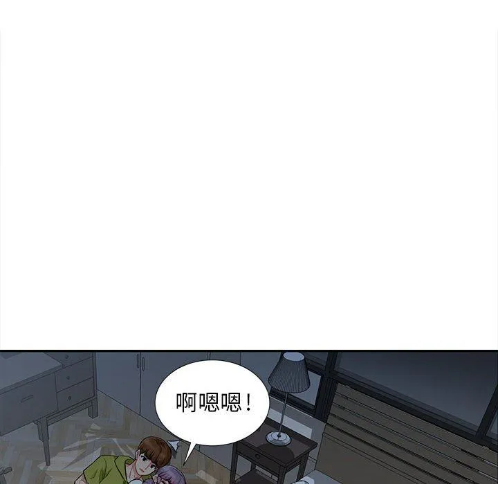我的继母是寡妇 我的继母是寡妇：第11话
