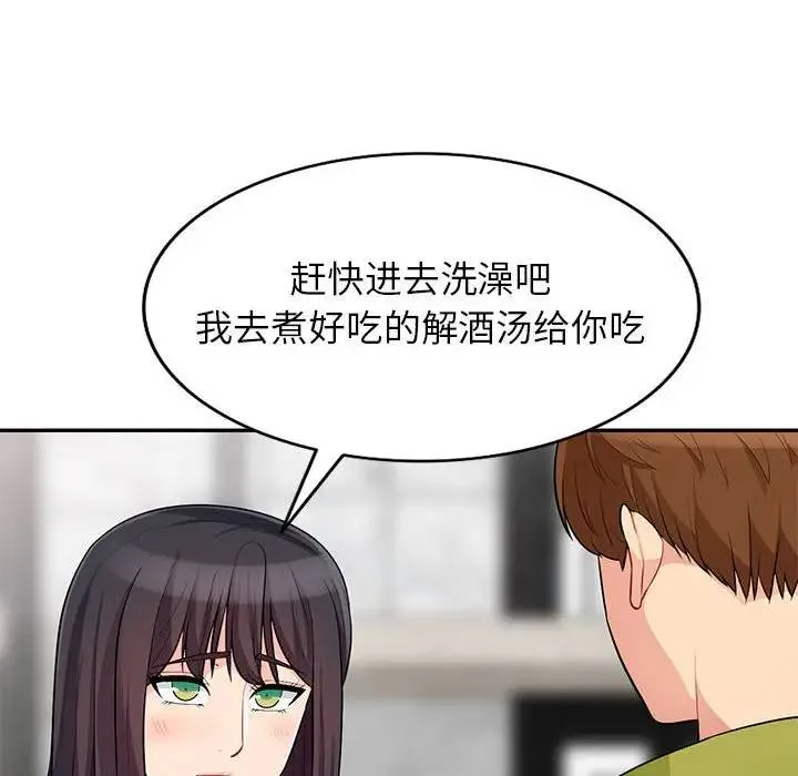 我的继母是寡妇 第 30 话