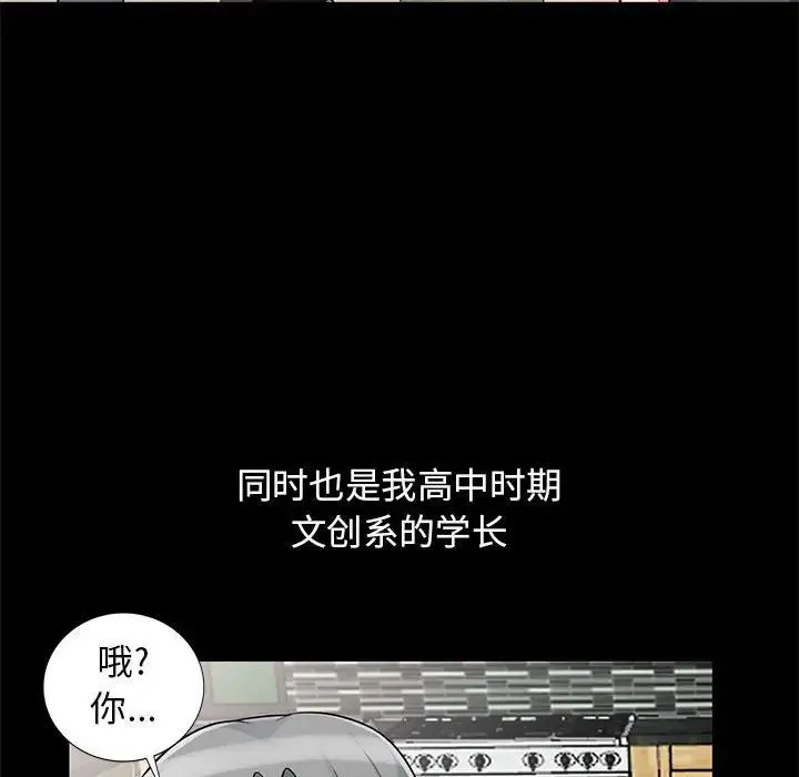 我的继母是寡妇 第 38 话