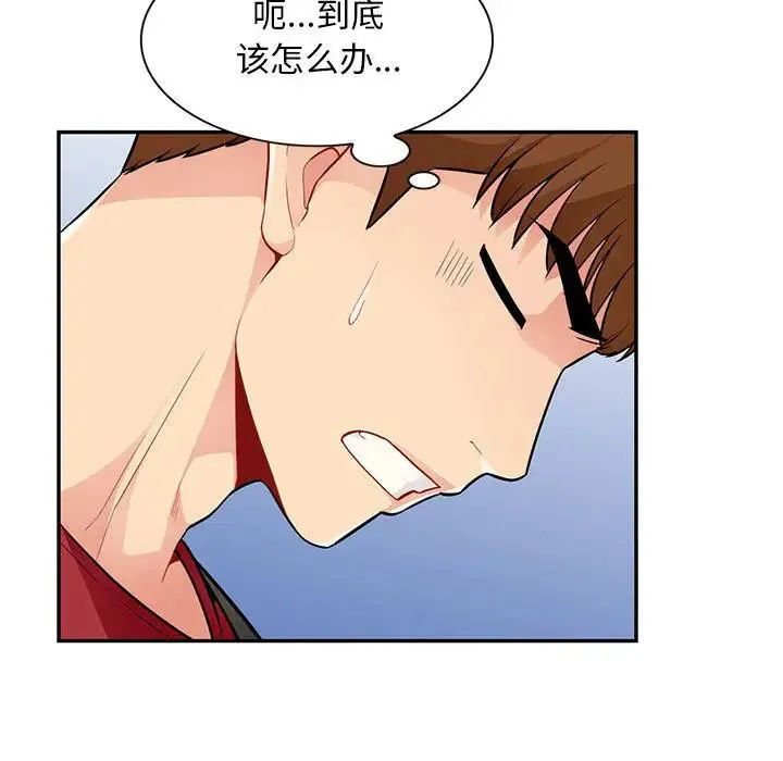 我的继母是寡妇 第 42 话