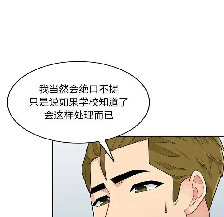 我的继母是寡妇 第 27 话