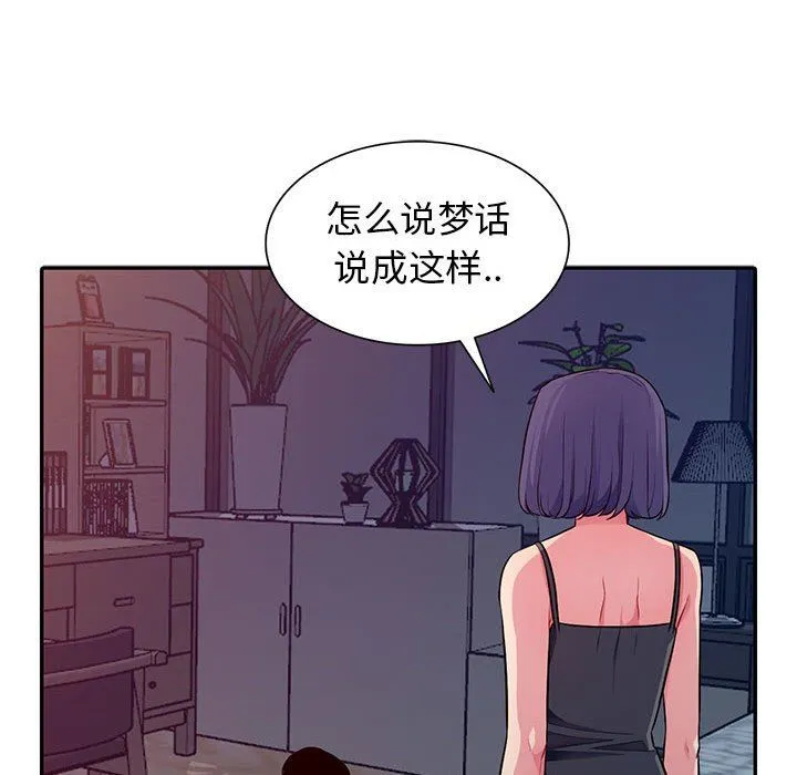 我的继母是寡妇 我的继母是寡妇：第11话