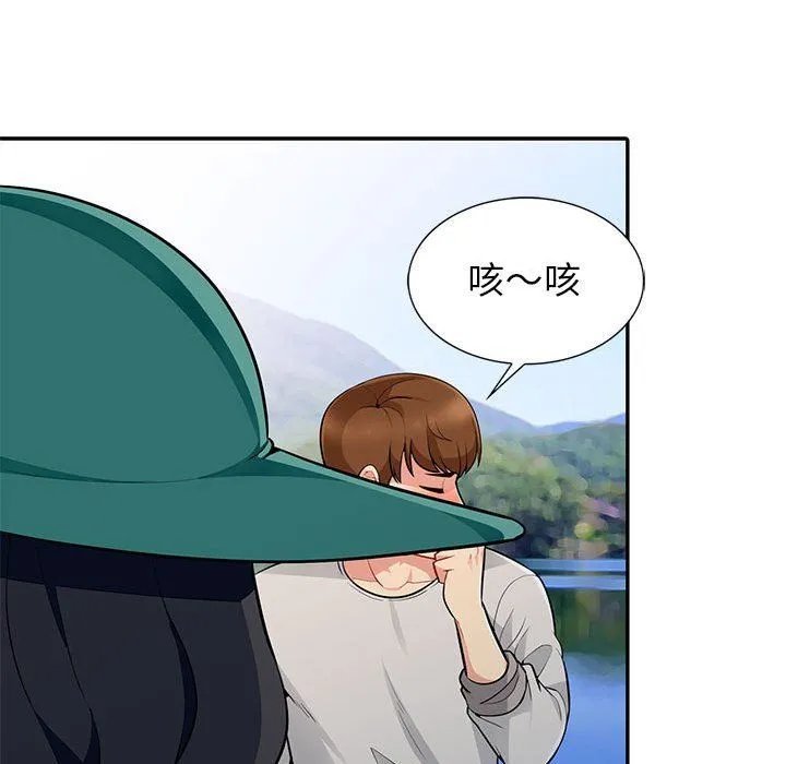 我的继母是寡妇 我的继母是寡妇：第3话