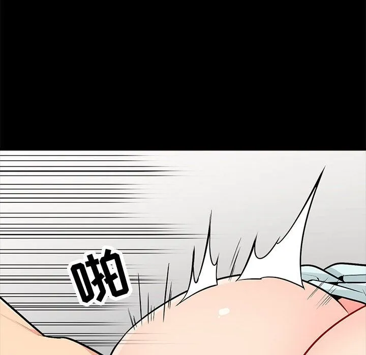 我的继母是寡妇 我的继母是寡妇：第2话