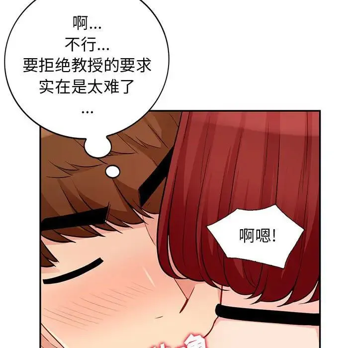 我的继母是寡妇 第 38 话