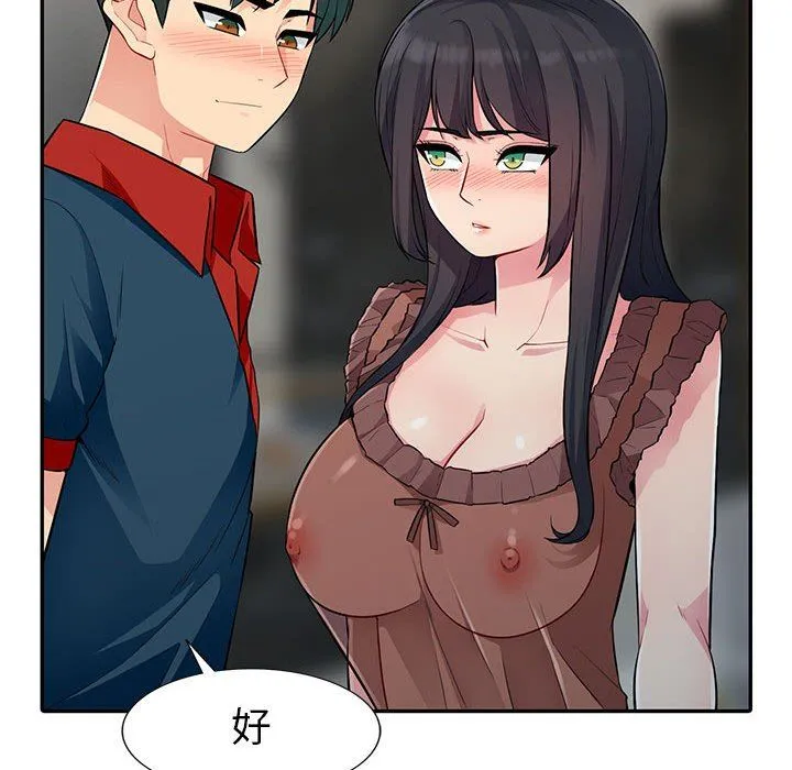 我的继母是寡妇 我的继母是寡妇：第11话