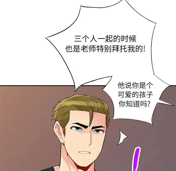 我的继母是寡妇 第 41 话