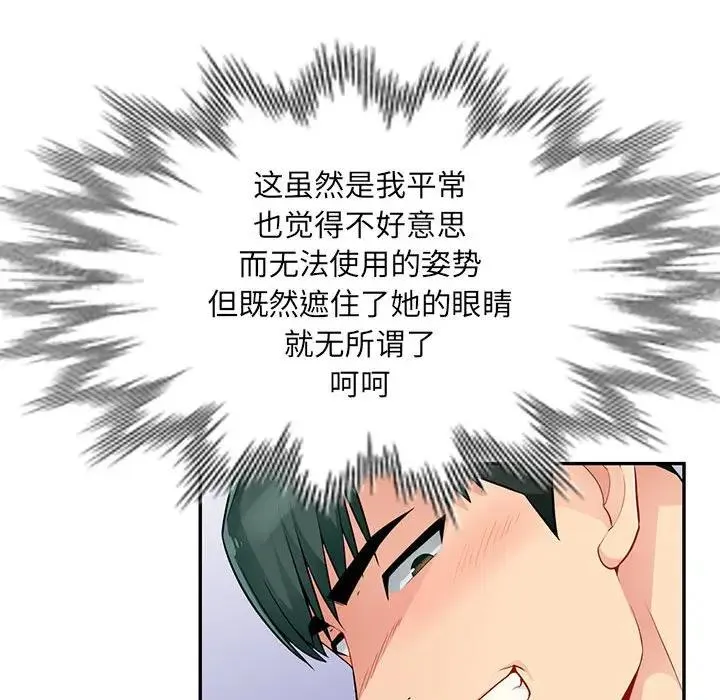 我的继母是寡妇 第 44 话