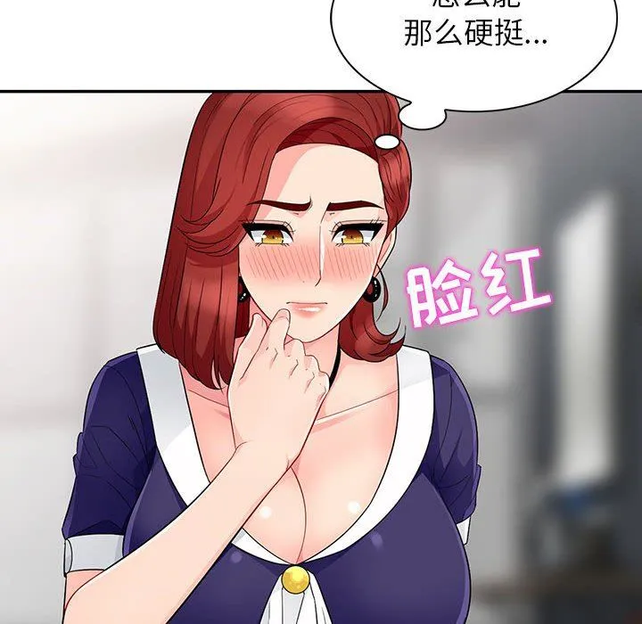 我的继母是寡妇 我的继母是寡妇：第25话