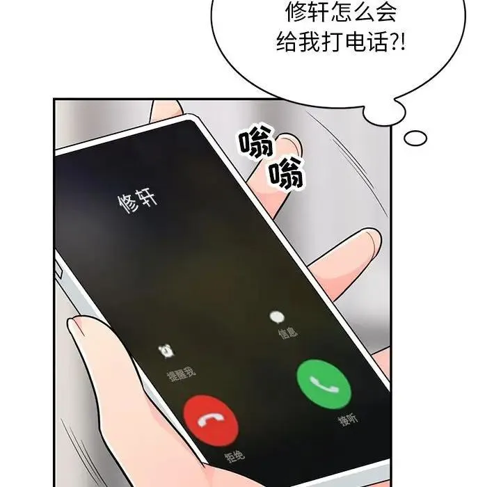 我的继母是寡妇 第 47 话