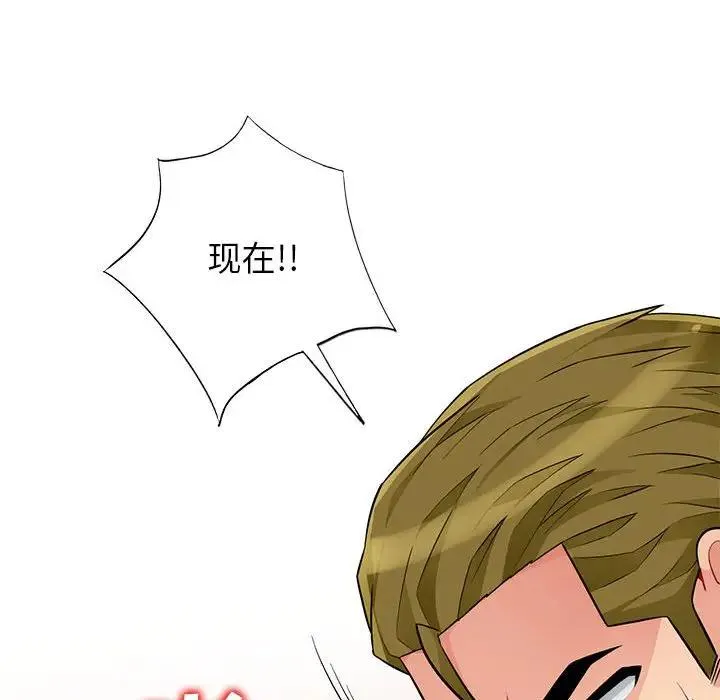 我的继母是寡妇 第 44 话