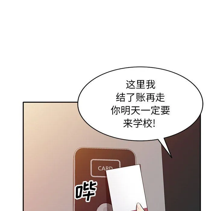 我的继母是寡妇 我的继母是寡妇：第25话