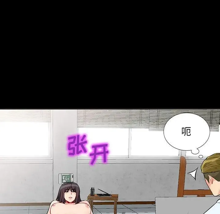 我的继母是寡妇 第 35 话