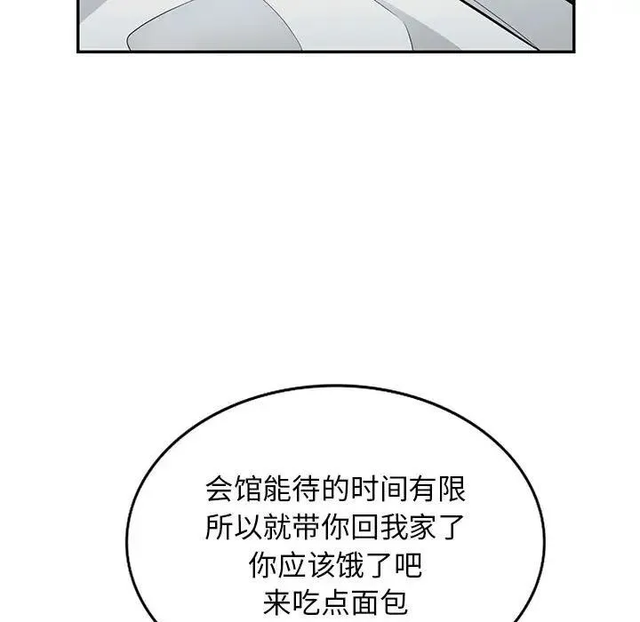 我的继母是寡妇 第 45 话