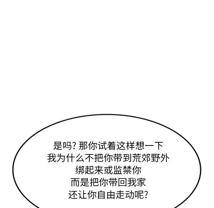 我的继母是寡妇 第 45 话