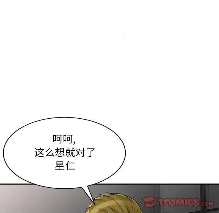 我的继母是寡妇 第 46 话