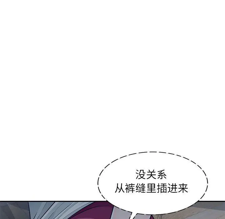 我的继母是寡妇 我的继母是寡妇：第11话