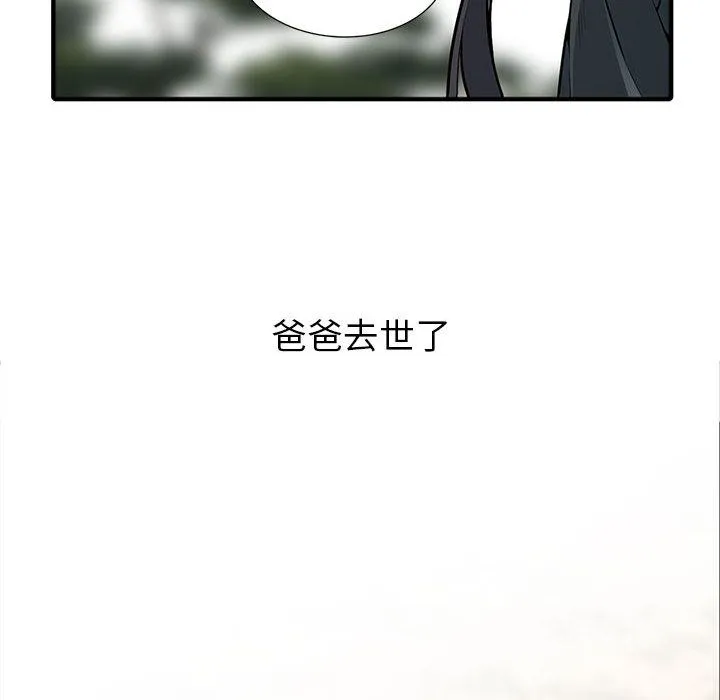 我的继母是寡妇 我的继母是寡妇：第2话