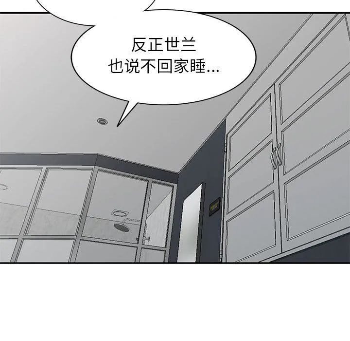 我的继母是寡妇 我的继母是寡妇：第25话