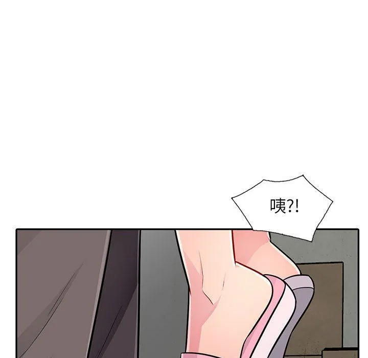 我的继母是寡妇 我的继母是寡妇：第8话