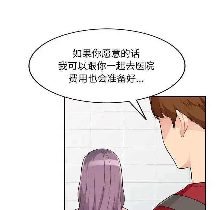 我的继母是寡妇 第 42 话