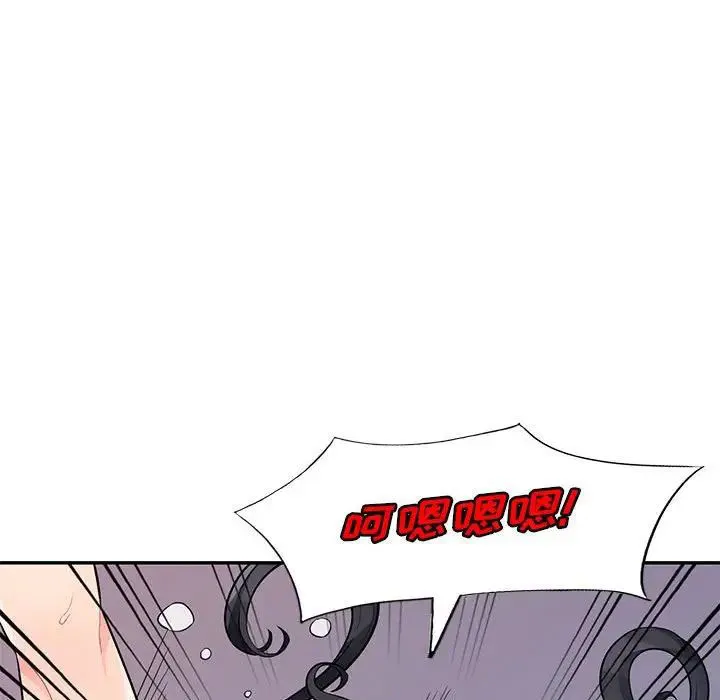 我的继母是寡妇 第 42 话