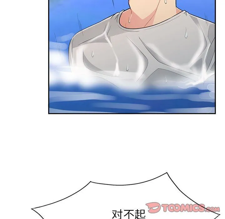 我的继母是寡妇 我的继母是寡妇：第3话
