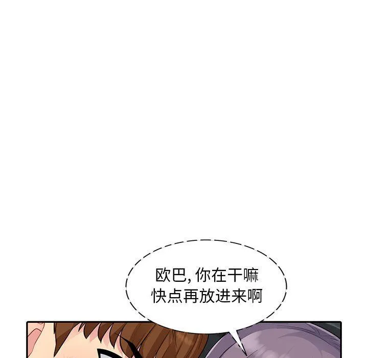 我的继母是寡妇 我的继母是寡妇：第11话