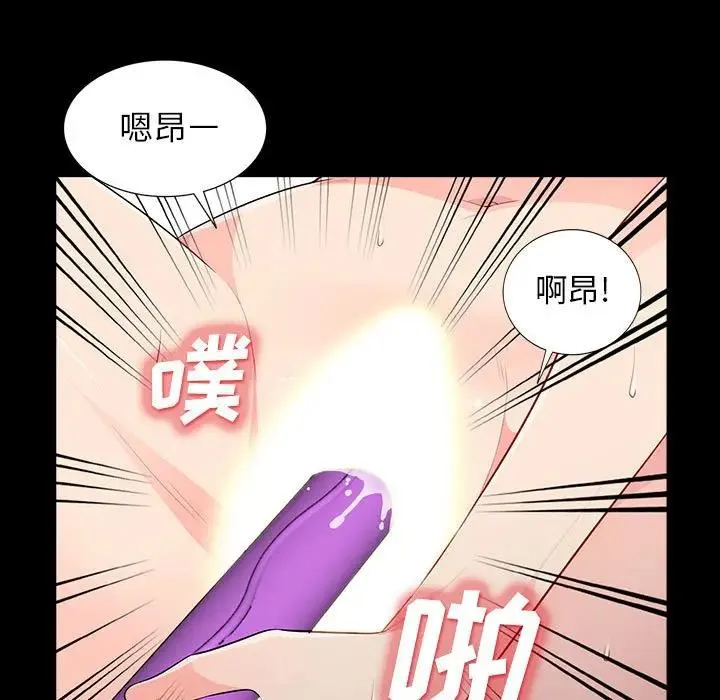 我的继母是寡妇 第 29 话