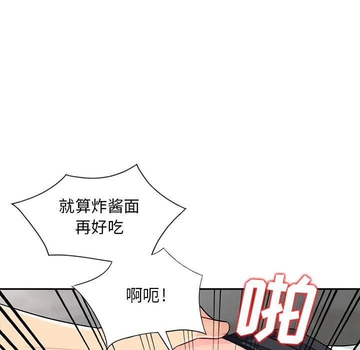 我的继母是寡妇 我的继母是寡妇：第25话