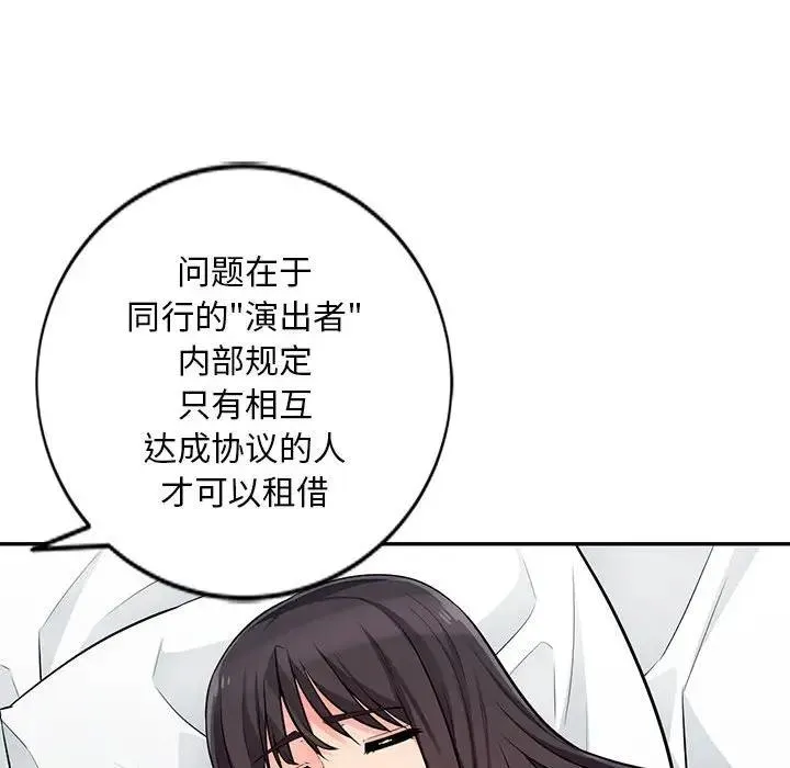 我的继母是寡妇 第 49 话