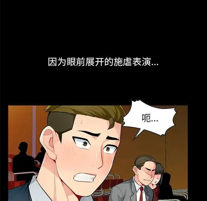 我的继母是寡妇 第 38 话