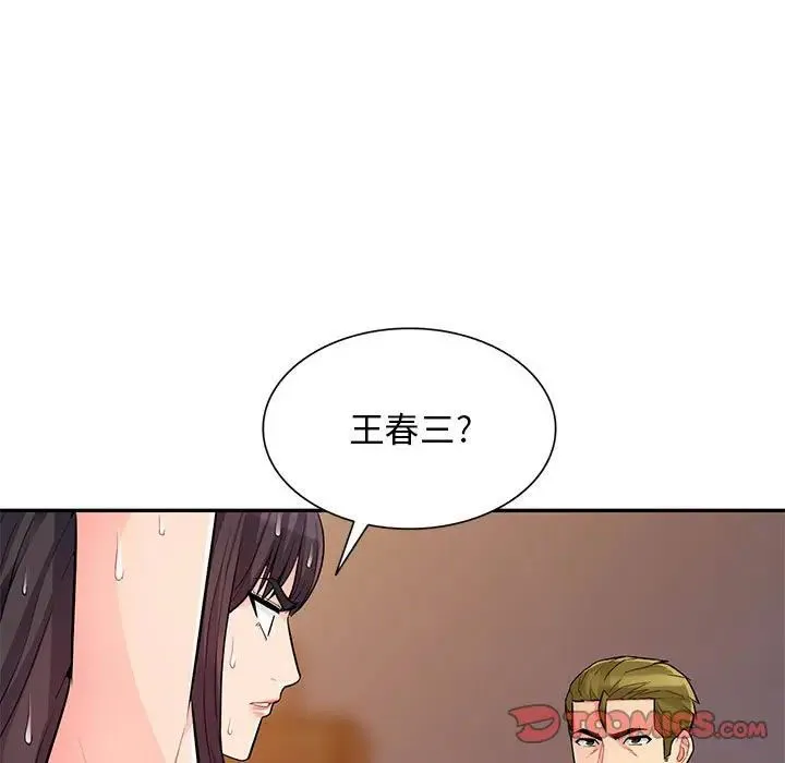 我的继母是寡妇 第 41 话