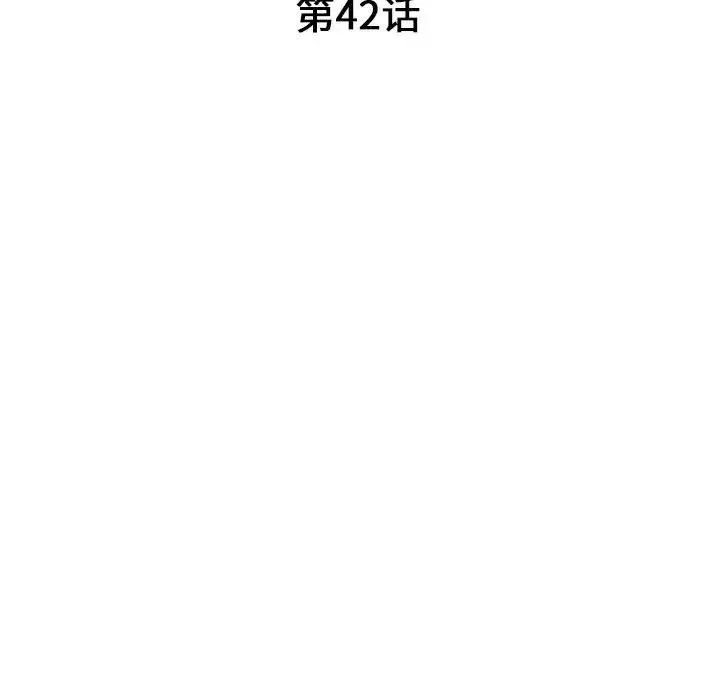 我的继母是寡妇 第 42 话