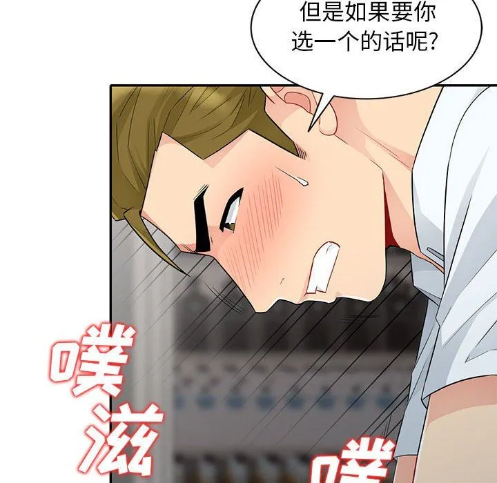 我的继母是寡妇 我的继母是寡妇：第25话