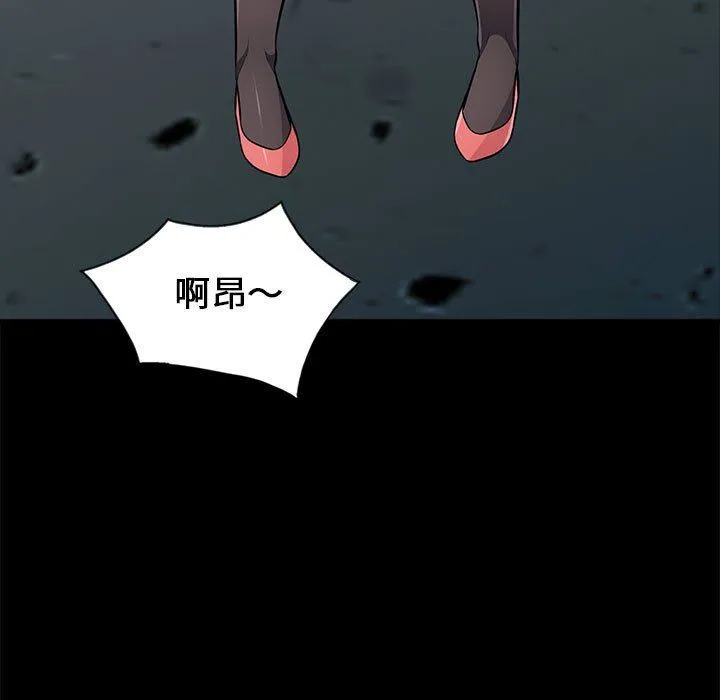 我的继母是寡妇 我的继母是寡妇：第3话