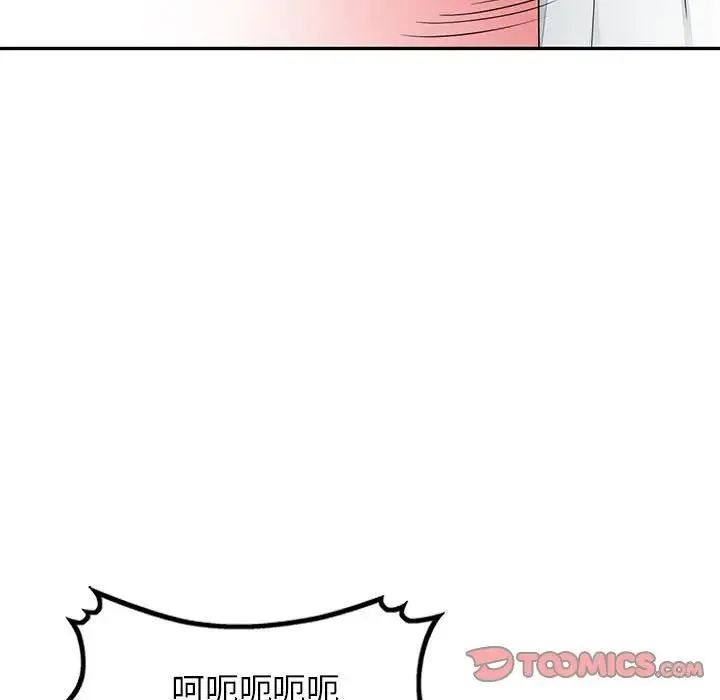 我的继母是寡妇 第 44 话