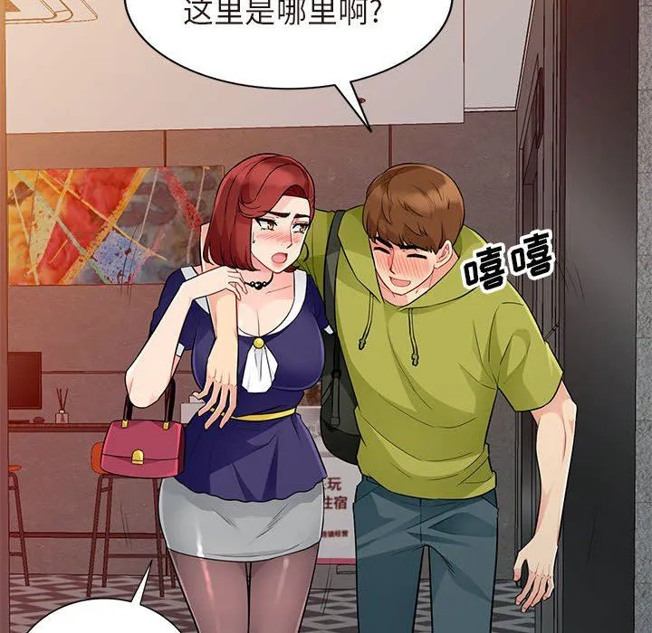 我的继母是寡妇 我的继母是寡妇：第25话