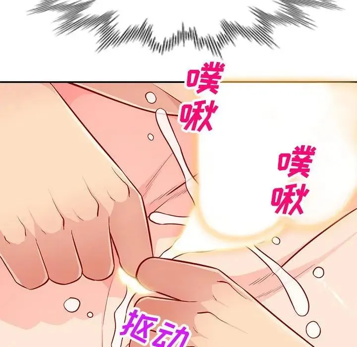 我的继母是寡妇 第 44 话