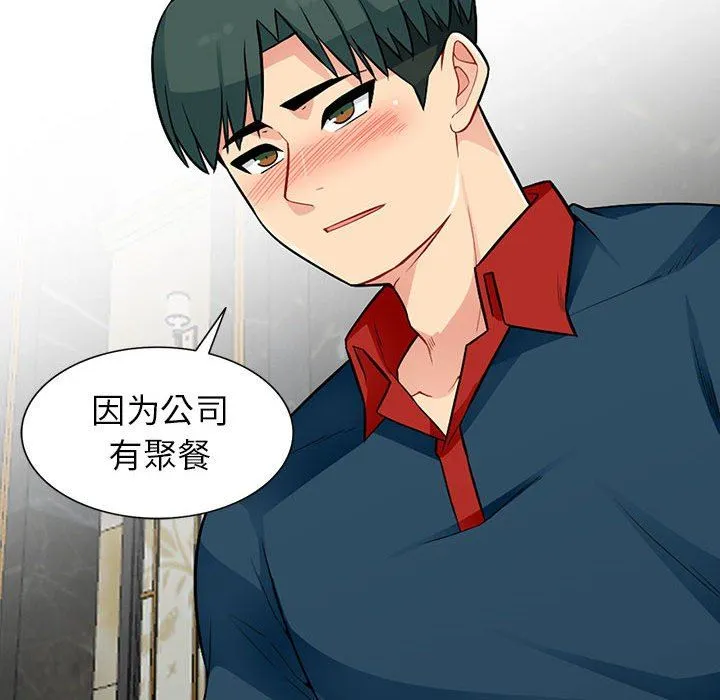 我的继母是寡妇 我的继母是寡妇：第11话