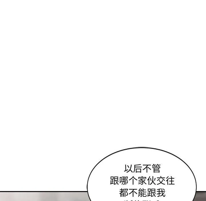 我的继母是寡妇 我的继母是寡妇：第25话