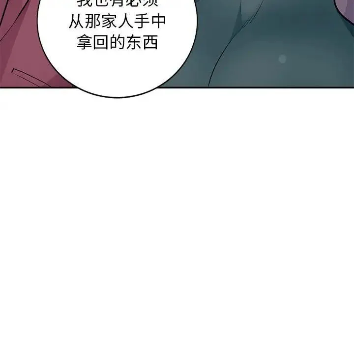 我的继母是寡妇 第 39 话