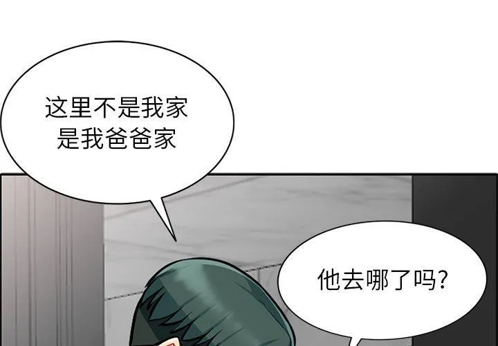 我的继母是寡妇 我的继母是寡妇：第6话