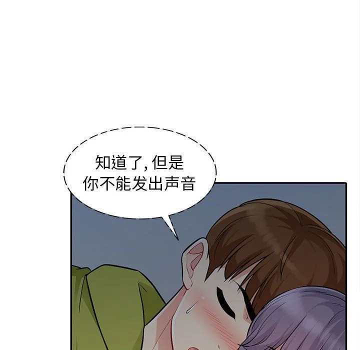 我的继母是寡妇 我的继母是寡妇：第11话