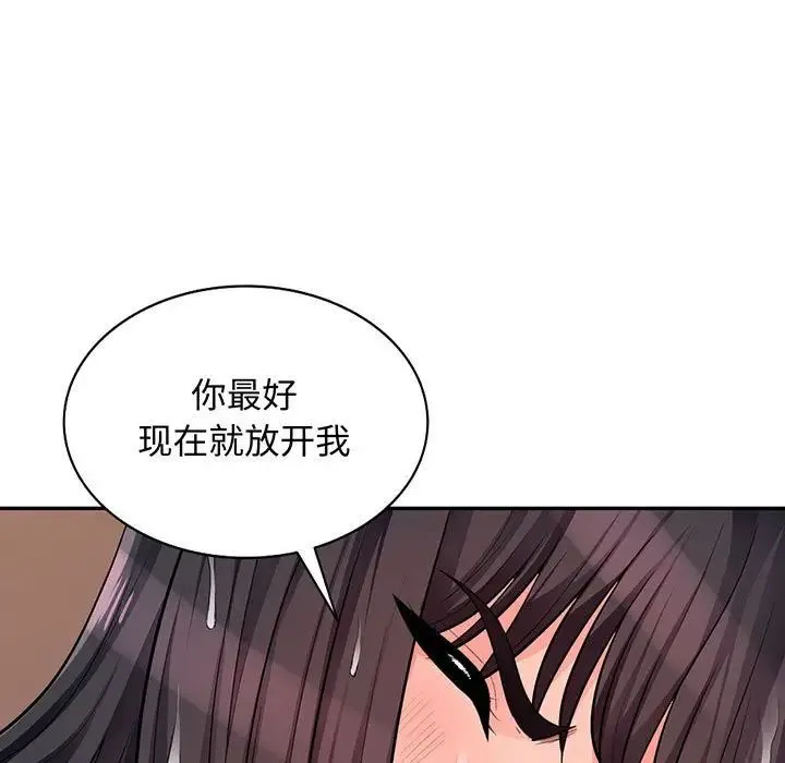 我的继母是寡妇 第 42 话