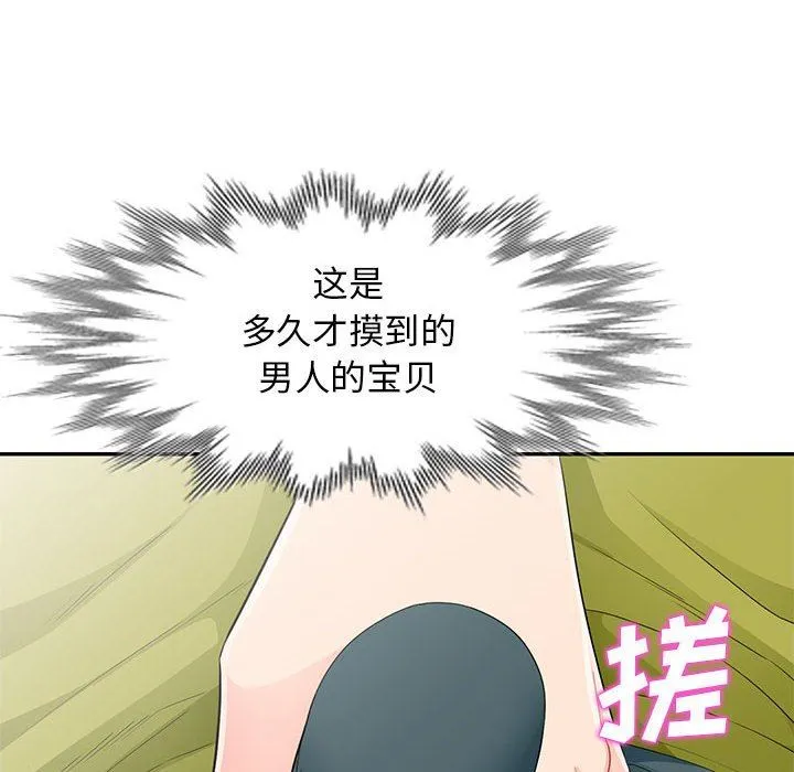 我的继母是寡妇 我的继母是寡妇：第25话