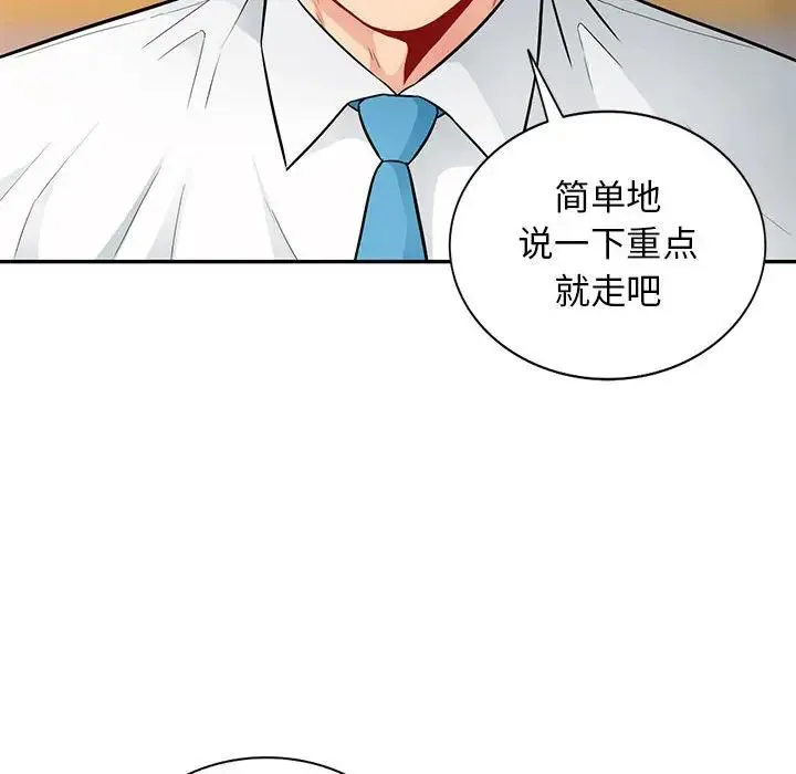 我的继母是寡妇 第 40 话