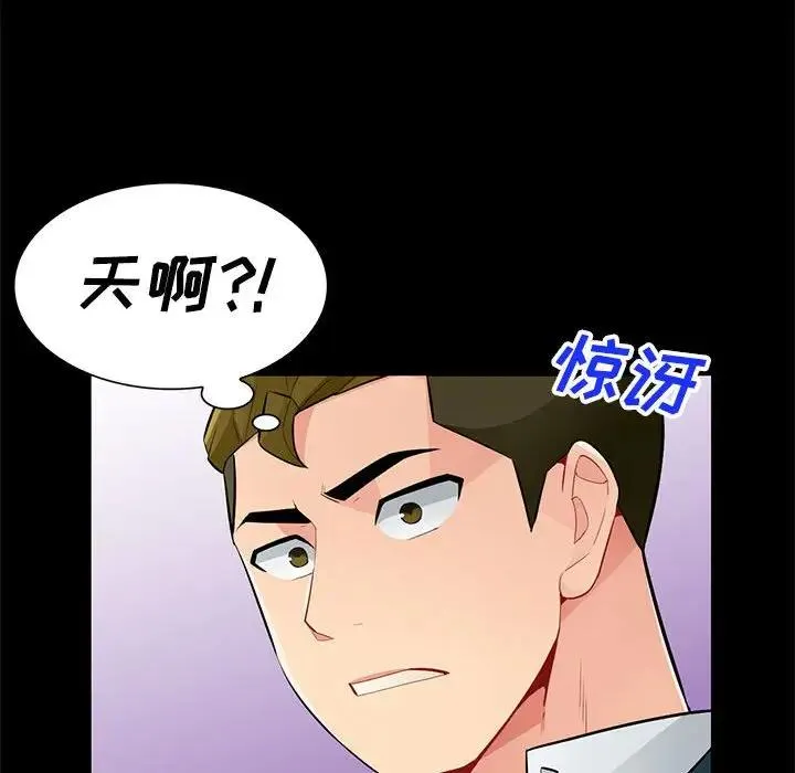 我的继母是寡妇 第 36 话