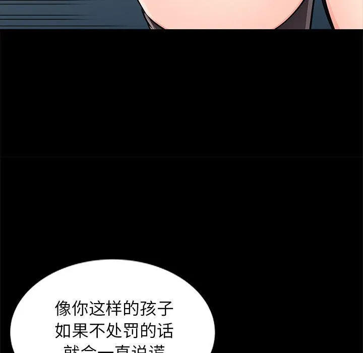 我的继母是寡妇 我的继母是寡妇：第2话