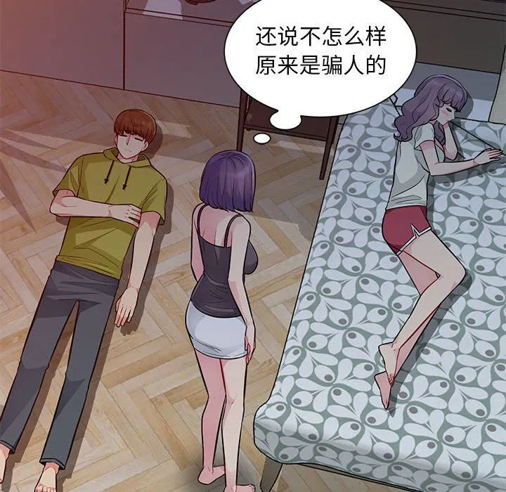 我的继母是寡妇 我的继母是寡妇：第11话